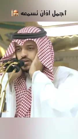 Adhan - Muhammad Marwan Qasas #Allah #muhammadsaw #adhan #madinahalmunawaroh #fyp #viral #islamic_video 