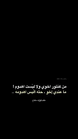 ||مقتدى سلام |🤍.. #اعادة_النشر🔃                                      #سمير_صبيح #foryou #ذائقة_الشعر_الشعبي #foryoupage #explorepage 