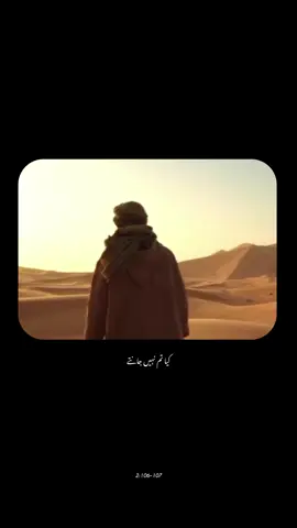 Beshak Allah har chiz py qadir hai♥️🫀 . . . . . #urduquran #quransayings #quranic #islamicpost #allah #qurantranslation #surah #islamic_video #quranrecitation #reminder 