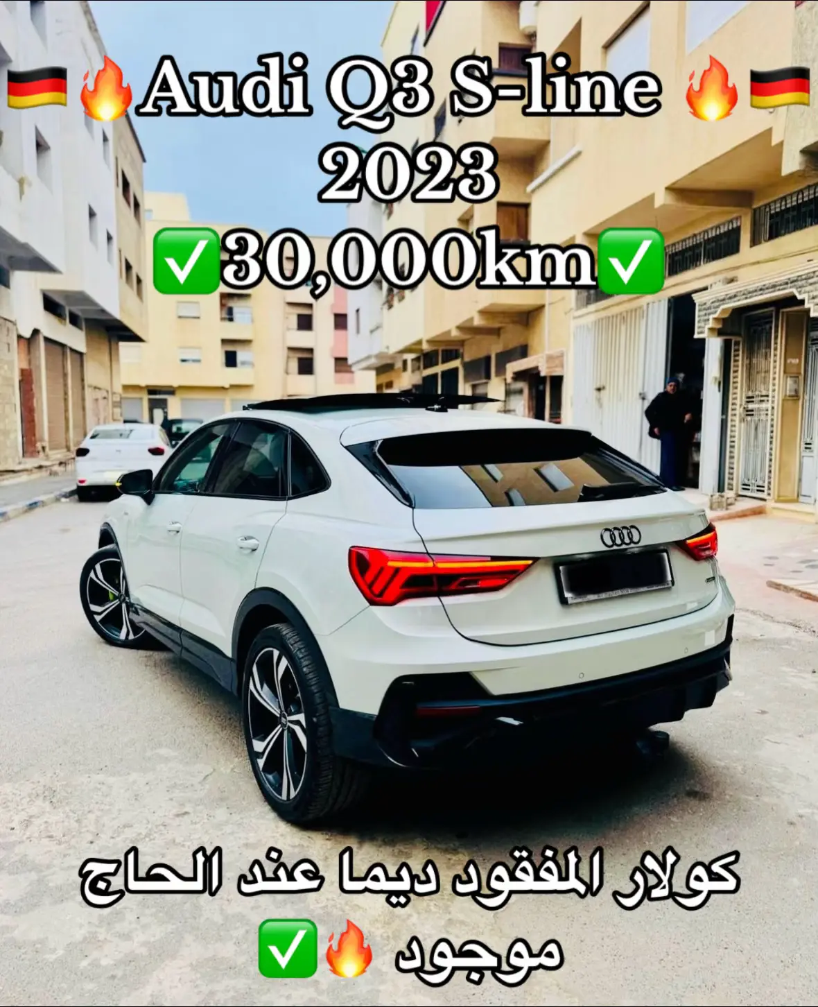 #audi #Q3 #s_line #المتريال__الخشين❤🇩🇿🇩🇪🇩🇪 #الوحش_الالماني👑💪🇩🇪 #ماله_حل_الشعب_الصيني😂😂 #الوحش_الامريكي🔥🔥💪🏿 
