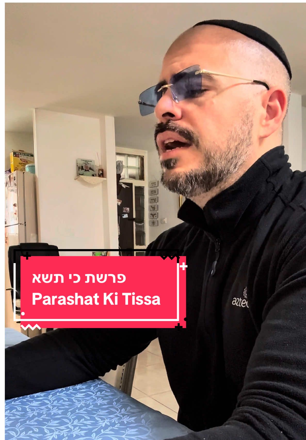 פרשת ״כי תשא״ עליה ראשון (הארוכה) בנוסח יהדות מרוקו 🇲🇦 Lecture de la Torah - Parashat Ki Tissa, Rite des Juifs du Maroc - Montée du Kohen #נתנאללוי #foryou #פרשתכיתשא #קריאהבתורה 