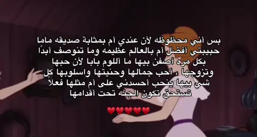 حبيبتي ماما 😢♥️♥️♥️♥️ #typシ ##🎀 #explore #💅🏼 #typシ #explore #💕 #girls #ماما #دلوعه #اكسبلوررر #بنات #paris #دلع #نرجسيه #نصائح_مفيدة 
