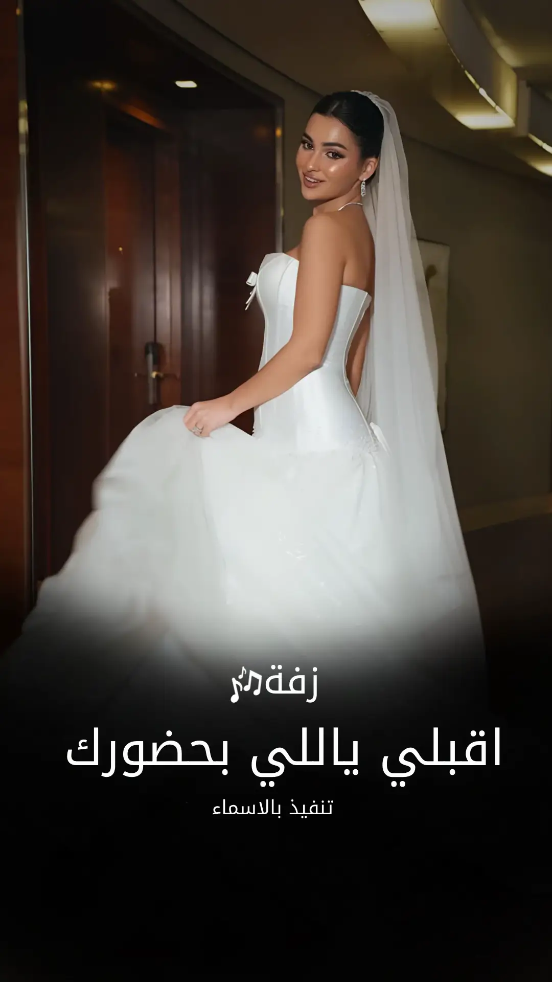 #زفه_عروسه #زفات_ماجد_المهندس_بدون_حقوق #زفات_راشد_الماجد_بدون_حقوق #زفات_2024_محمد_عبده #حسين_الجسمي #زفه_بدون_موسيقى  