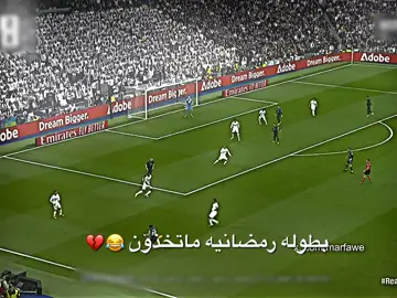 فريق جيس حب😂🍃. #ريال_مدريد #تصميم #اللهم_صلي_على_نبينا_محمد #ريال_مدريد #اللهم_صلي_على_نبينا_محمد #تصميم #يارب #14k  @MOALBAZ 