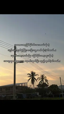 #ရှက်”နဲ့လှည့်ထွက်ခဲ့ပါတယ်😅💔#crdစာသား #fyppppppppppppppppppppppppppppppppppppp #fypシ゚viral #foryou 