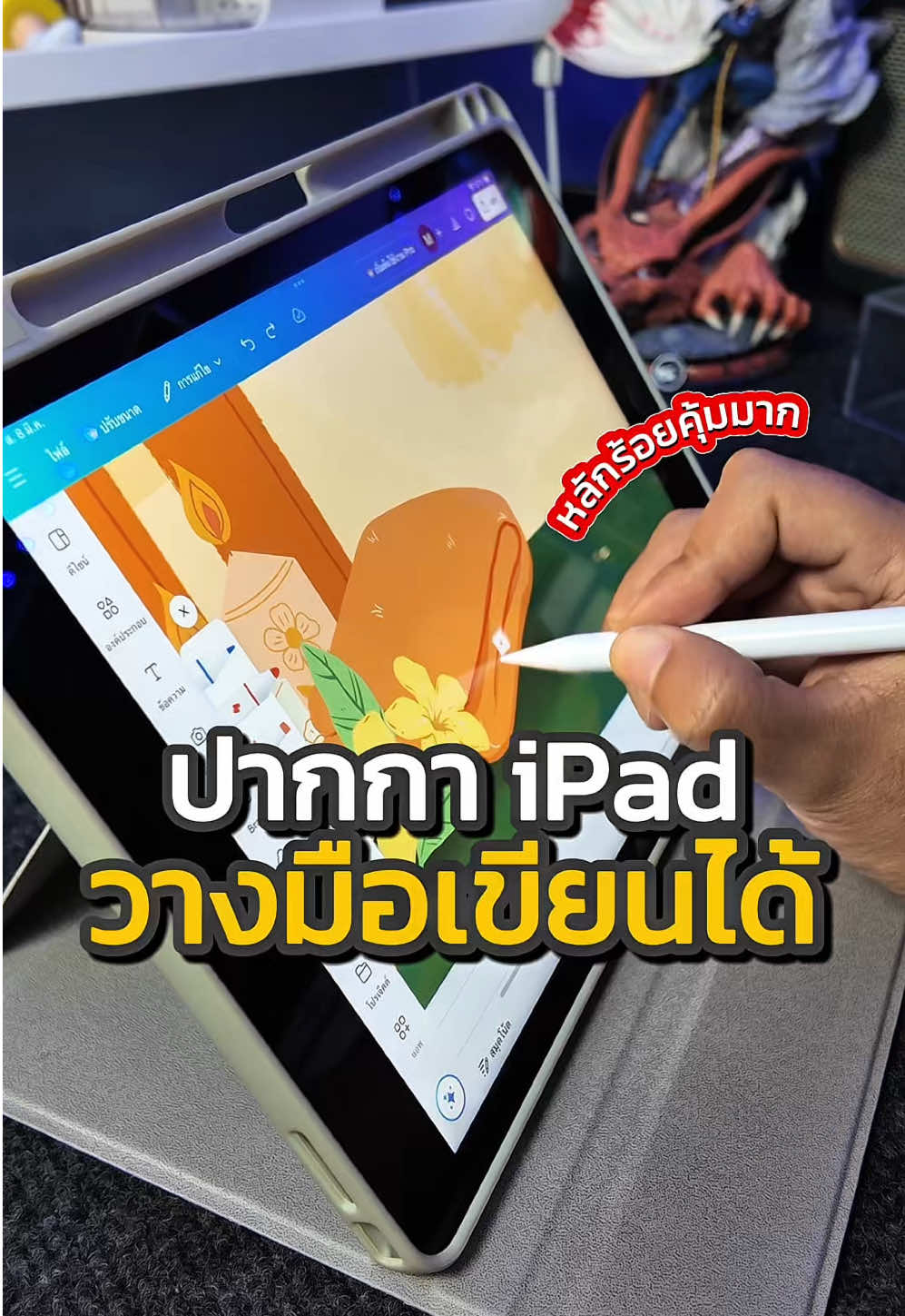 ปากกา iPad Goojodoq วางมือเขียนได้ #ปากกาไอแพด #ปากกาไอแพดวางมือบนจอได้ #ปากกาสไตลัส #ปากกาทัชสกรีน 