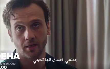 عنيد طيب ابحث  شوي عن الموضوع   #مسلسل_العبقري #deha #العبقري #مسلسلات_تركية #MelisSezen #imer #imdev #arasbulutiynemlii 