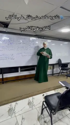 😂😂😂❤️ #ثانوية_عامة #thanwia3amaa #الثانوية_العامة #دفعه_2025 #امتحانات #english 