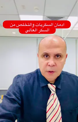 #السكري_النوع_الثاني #دكتور_خالد_ابوالعزم 