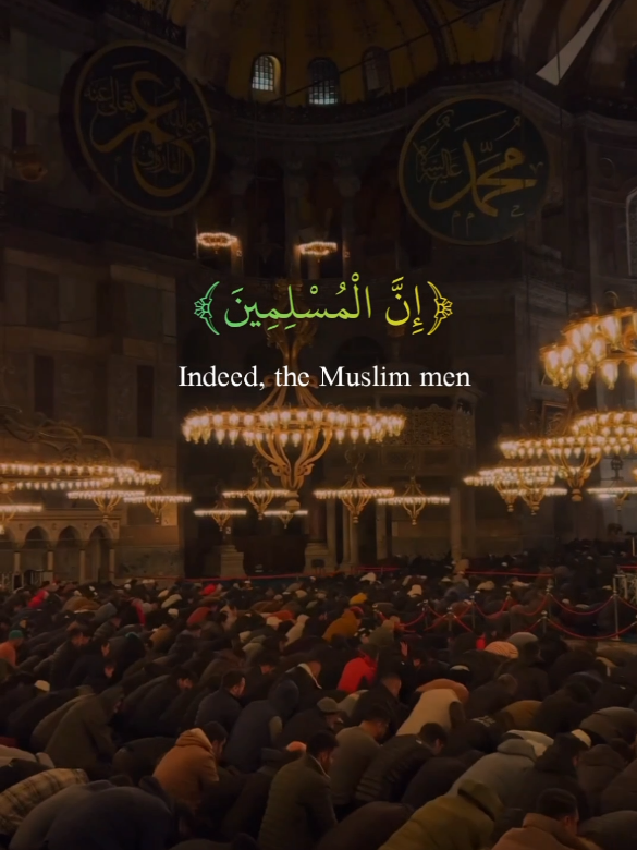 Surah Al-Ahzab | Egzon Ibrahimi  Indeed The Muslim Men And Muslim Women. #allah #zeealquran #quran_alkarim  #foryoupage #unitedstates  #القران_الكريم #quran #سورة_الاحزاب  #egzonibrahimi #unitedkingdom 