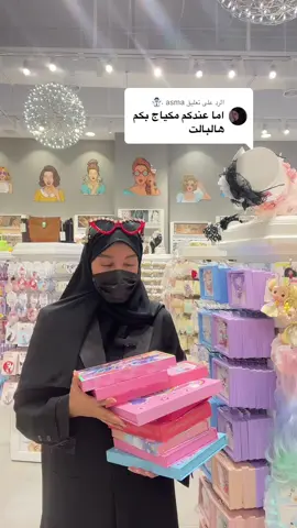 الرد على @asma ،☃️ #البارو #اكسسوارات #فاشن #مجوهرات #foryourpage #دعم #fyp #foryou #シ 