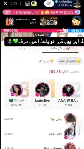 #kxrim #@kxrimlive #@كريم الجزائري💚🇩🇿 #@الأسطورة #ابو_ادم #الجيش_الاخضر💚💚💚 #كريم_لايف 