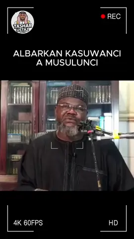 Albarkan Kasuwanci a Musulunci #hausa 