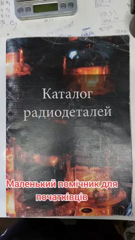 #☎️ ⃣0️⃣6️⃣6️⃣0️⃣6️⃣0️⃣9️⃣9️⃣4️⃣9️⃣#скупка #радіодеталей #ЛУБНИ #приьомка #