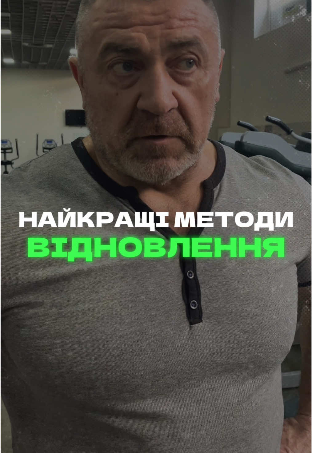 Тг в шапці акаунту ‼️ #bodybuilding #sergiyyatsiuk #gym #тренер #gymmotivation #GymLife 