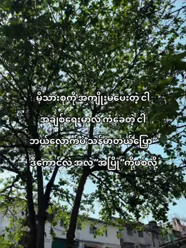 @Sai #fyppppppppppppppppppppppp #tiktokmyanmar🇲🇲 #tiktokviral #foryoupage #fypシ゚ #fypシ゚ 