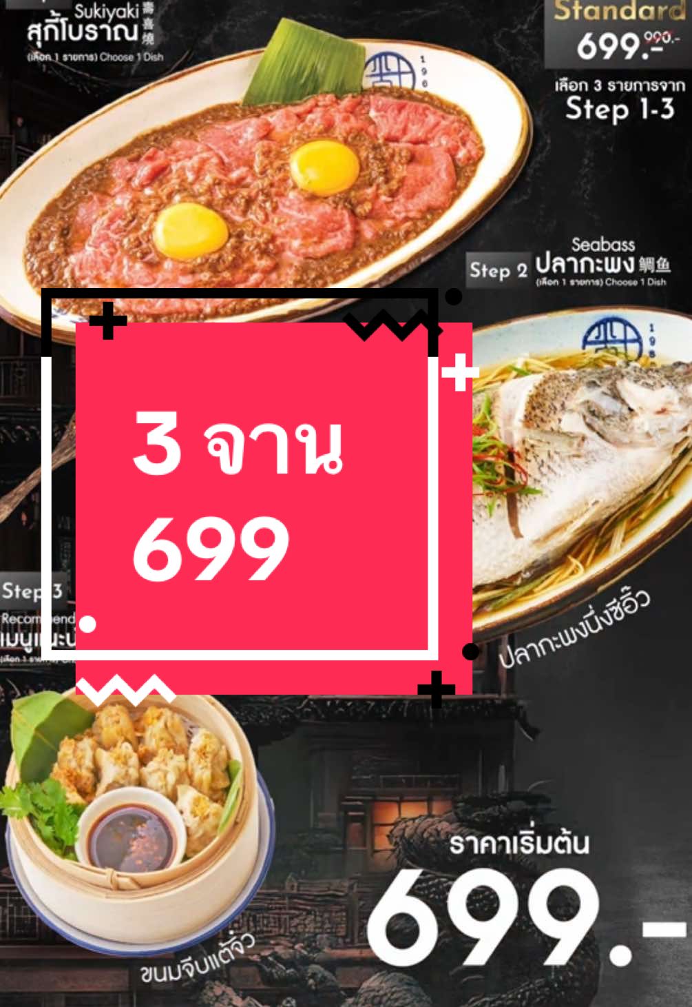 อร่อยคุ้ม แค่ 699 ที่เอี่ยวไถ่ #เอี่ยวไถ่1960 #เอี่ยวไถ่เซ็นทรัลเวสต์เกต #เอี่ยวไถ่เควิลเลจ #เอี่ยวไถ่ซีคอน #เอี่ยวไถ่เซ็นทรัลพระราม3 #เอี่ยวไถ่โคราช 