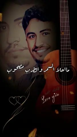 ما احلا السمر طاب بالطرب مصحوب #دروب_المرجلة #ابو_مكي_القرشي #نبيل_عكاشه #المصمم_ابومكي_القرشي #اليمن🇾🇪 
