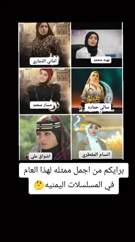 برايكم من اجمل ممثله لهذا العام#شعب_الصيني_ماله_حل😂😂 #اكسبلورexplore 