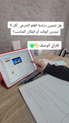 فرصة لا تُعوّض! هل تتمنين دراسة العلم الشرعي لكن لا تجدين الوقت أو المكان المناسب؟ الآن، ومن أي مكان في العالم، يمكنكِ تعلم الفقه، التفسير، الحديث، العقيدة، السيرة وأكثر مع أكاديمية زاد! 💡📚 ✨ دروس مشوّقة بأسلوب سهل ومبسط 🎯 محاضرات مسجلة وبث مباشر 📝 اختبارات لقياس مستواكِ ⏳ باب التسجيل فُتح الآن! 💬 اكتبي 