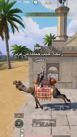 رايحه اجيب 😂😂😂😂✨@ولهانۨ #اكسبلو #هاشتاك #شعب_الصيني_ماله_حل😂😂 #capcut #foyoupage #مواهب_ببجي_موبايل_العربية #pubgmobile #مواهب_ببجي_موبايل_العربية 