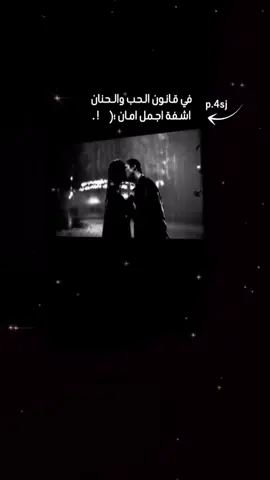 #عباراتكم_الفخمه📿📌 #الحب❤️ #شعب_الصيني_ماله_حل😂😂 @:غًروّپ𓀗 ء|81˹ 