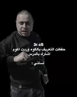 الرياكشن موجود بقناتي تلكرام بالبايو #مالي_خلق_احط_هاشتاق🧢#رياكشنات #فيديوهات #مقاطع #ضحك #ترند #اكسبلورexplore #العراق #رمضان_کریم #رياكشن #منشن #تصميمي #محتوى #منوعات #افكار #دراسة #سادس  #امتحانات  #ثالث_متوسط  #شعب_الصيني_ماله_حل😂😂 #fyp 