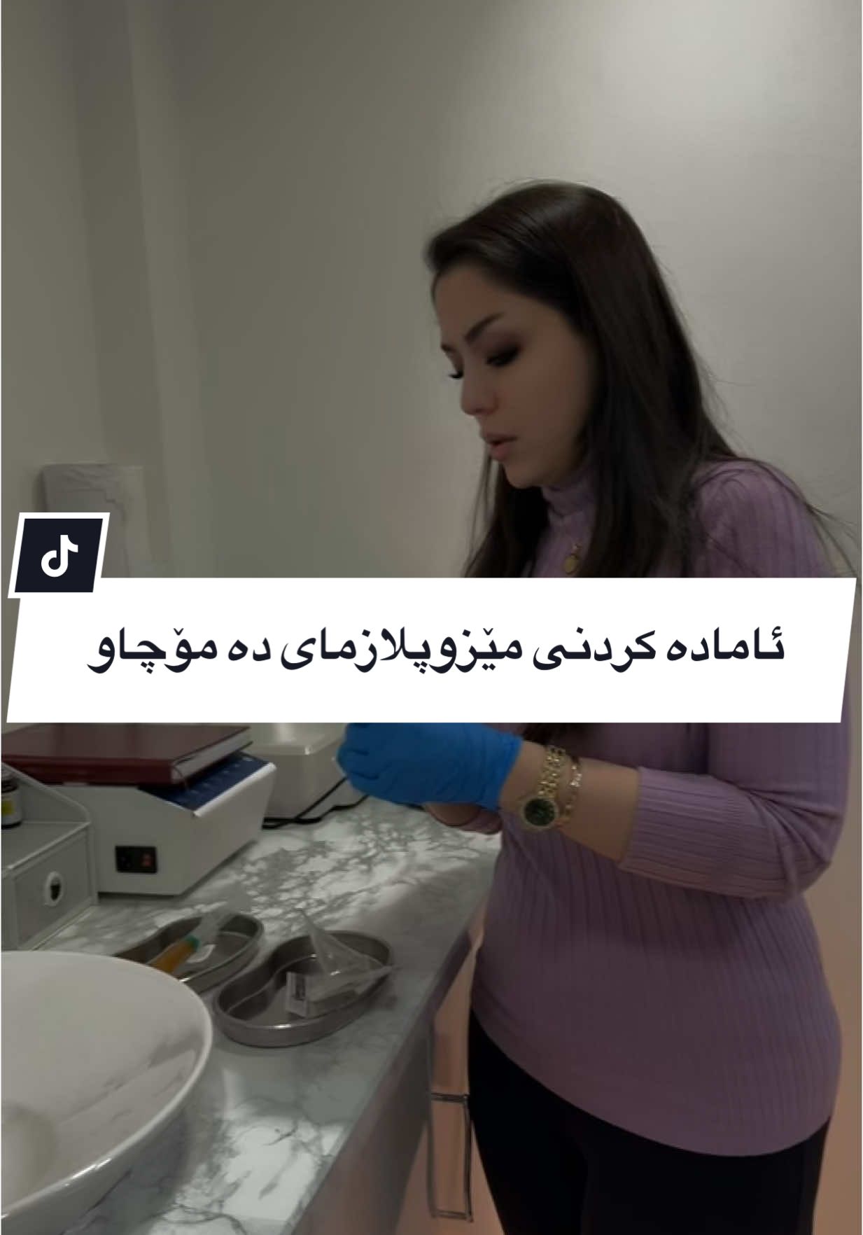 #lips #beauty #kurdistan #foryoupage❤️❤️ #funnytiktok #viral_video #کرکوک__اربیل_سلیمانی_دهوك_هەڵەبجە #jalupro #سلێمانی #klinik #birmingham #manchesterunited #skinbooster #fyp #foru #کردستان #بلاگر #ایرانی_تیک_تاک #wolverhampton #london 
