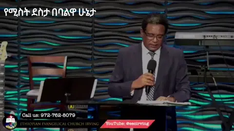 @nebamert @pastor_Demoz #የሚስት_ደስታ #በባልዋ_ሁነታ❤ #ኢየሱስ  #viral  #viraltiktok #foryoupage #Video #duet #share #blessed #protestant #Jesus #jesuschrist #jesusislord #jesussaves #duet #viralvideo #Ethiopia