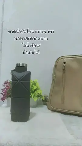 ขวดน้ำพับได้ #ขวดน้ําซิลิโคนพับเก็บได้  #เปิดการมองเห็น #เพื่อนช่วยเพื่อน 