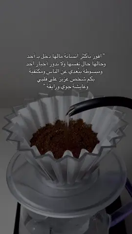 #القهوه 