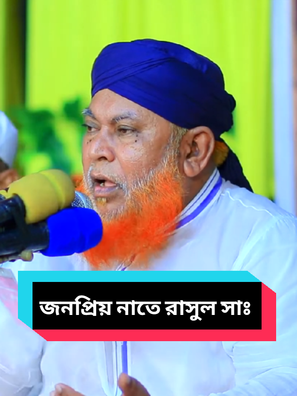 ও মদিনা তোমায় ভুলতে পারিনা।  মাওঃ আবুল কাশেম নুরী সাহেব। #fypシ゚viral #foryou #trendingvideo #আবুল_কাশেম_নুরী🥰  #মদিনা #সংগীত #ইসলামিক_ভিডিও 