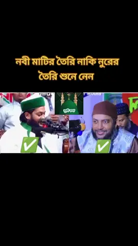 @𝐈𝐒𝐋𝐀𝐌𝐈𝐂 𝐕𝐈𝐃𝐄𝐎𝐒 #ইসলামিক_ভিডিও_🤲🕋🤲 #সুন্নি_আকিদা_সঠিক_পথ💝🥰 #ভালোলাগলে_লাইক_কমেন্ট_সেয়ারকরবেন।🖤 
