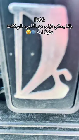 #foryour #fyp #fyyyyyyyyyyyyyyyy #طنطا_بلدنا💪🚧 #الشعب_الصيني_ماله_حل😂😂 