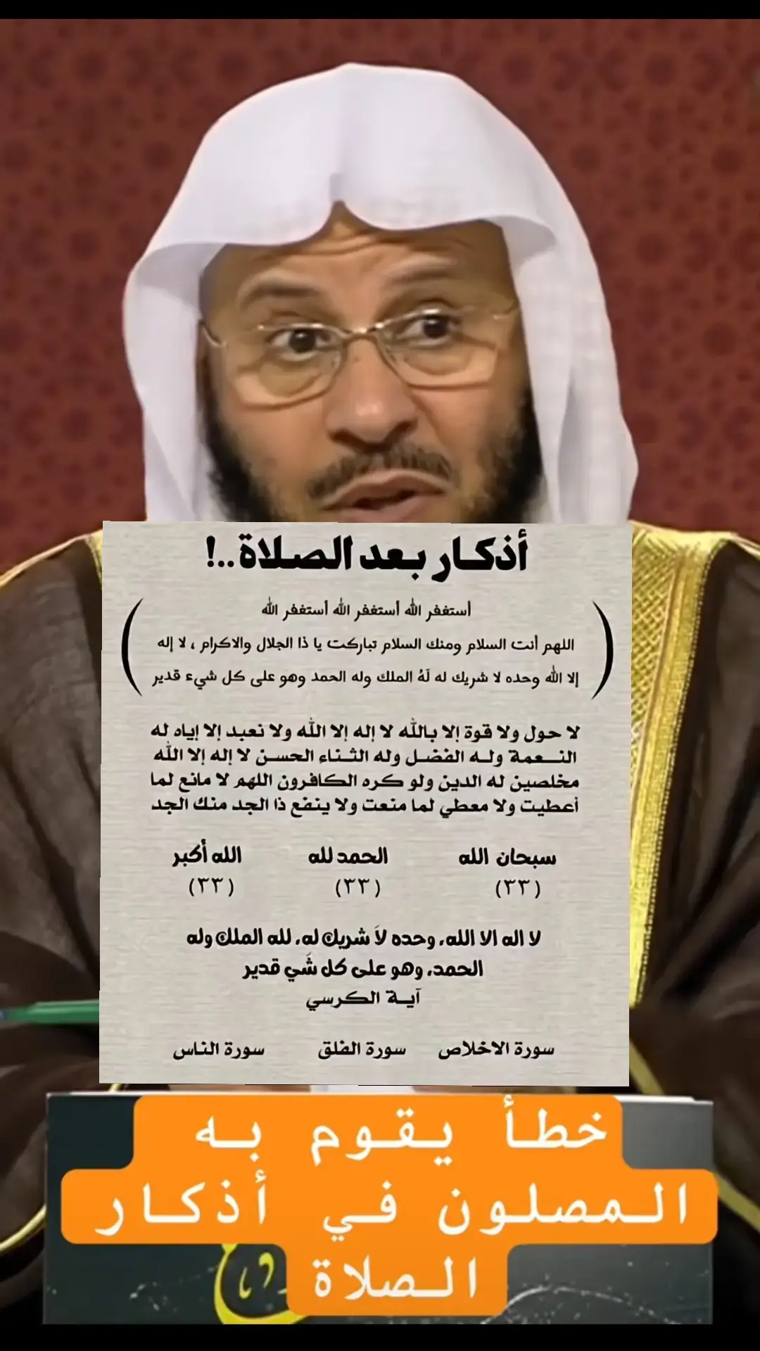 #الشيخ_عزيز_فرحان_العنزي #الشيخ_عزيز_بن_فرحان_العنزي_حفظه_الله #الشيخ_عزيز_العنزي #اذكار_بعد_الصلاة #الاذكار_بعد_الصلاة_المفروضه #الاذكار #اذكار_الصلاة #الصلاة #اكسبلور #اكسبلوررررر @ماري🎀 