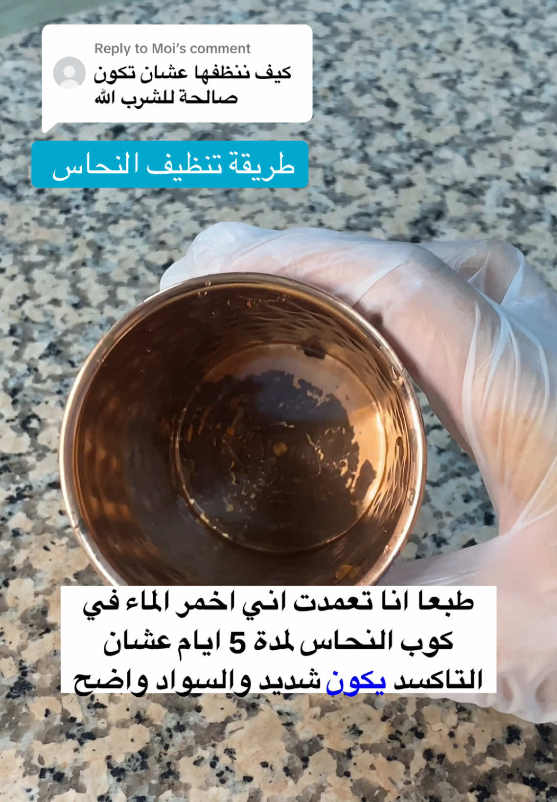 Replying to @Moi متوفر كوب و مطارة النحاس الأصلي ✨💯 الطلب على الواتساب او موقعنا الالكتروني 