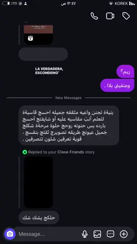 شنهلغيرةة الـيہ بل تعليقات يععع؟ ﮼ ﮼ ﮼ ﮼ #foryou  #yyyyyyyyyyyyyyyyyyyyyyyyyyyyyy  #شعراء_وذواقين_الشعر_الشعبي  #bbbbbbbbbbbbbbbb  #محادثات_انستقرام  #تصاميم_فيديوهات🎵🎤🎬 