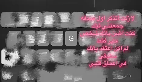 #غلاوتي #غلا #❤️❤️❤️ #G #fyp #غلو @Ghala 