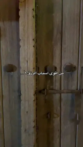 من اقوى اسباب الرزق ..#قران_كريم #الرزق #explore #اكسبلور 