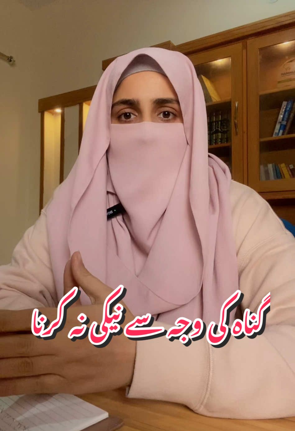 Naiki or Gunah #gunah #naiki #islamic_video 