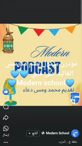 💙Modern school💙