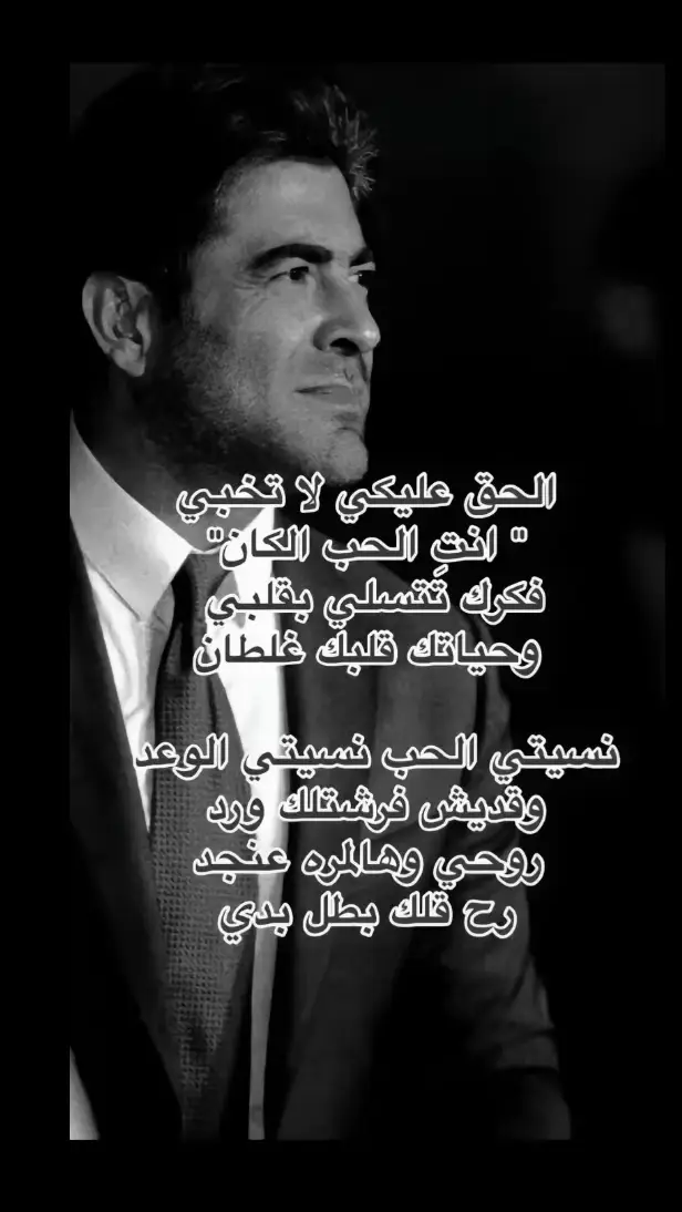 #fyp #foryou #arabicsong #viral #اكسبلور #اغاني_عربية #waelkfoury #وائل 