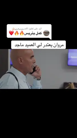 الرد على @آلآصہيہبہعہي👍🏻 #طرابلس #الشعب_الصيني_ماله_حل😂😂 #مسلسلات_رمضان 