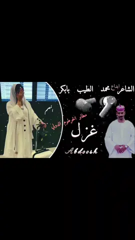 #الشاعر_محمد_الطيب_بابكر #مطار_الخرطوم_الدولي🇸🇩 #تصميم_فيديوهات🎶🎤🎬 #المصمم_عبدوش🤍✨ #ودربيعه💕💕💕💕💕 #السودان_مشاهير_تيك_توك #السودان🇸🇩 #VoiceEffects #متابعه_ولايك_واكسبلور_فضلا_ليس_امر #الشعبي_الصيني_ماله_حل😂😂 