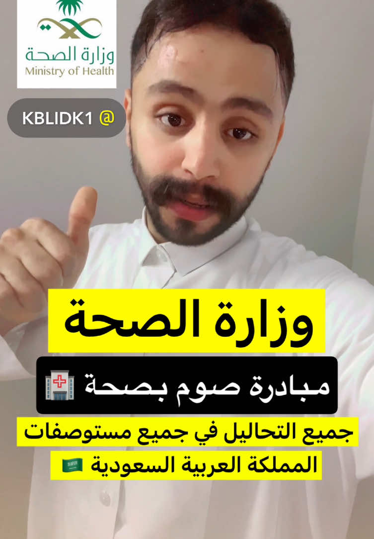 منشن الفيديو لايفوتكم التحاليل عشان صحتكم 