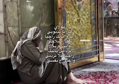 😞. #علي_عليه_السلام  #قصائد_حسينية  #سيد_مهدي_البكاء  #محمد_باقر_الخاقاني 
