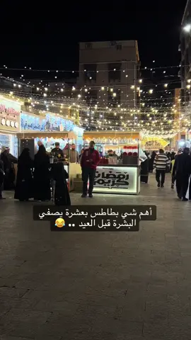 #الطايف #الطائف #الطايف_الان_اكسبلور #البلد 