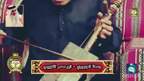 [ #على_طريقة_ملا_ضيف_ربابة_جمعة_الجبوري_أبكت_أبو_معمر ] [ #حين_اقبل_العيد_واصحابه_غياب ] * كم هم عزيزين من فارقوا شالوا العقل معاهم.. الموت حق والدنيا شينه بلاهم ،  [ #ويواصل_الجبوري_الذي_بدا_منشغلا_بضبط_وتر_ربابته_الوحيد  حديثه قائلا 