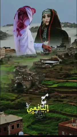 يقول داعس شفت الشمس بعد القروب ...#تصميم_فيديوهات🎶🎤🎬 #اليافعي #اكسبلورexplore #foryoupageاكسبلورexplore #foryoupage #tiktok #tiktokindia #يافع_الارض_الطيبه 