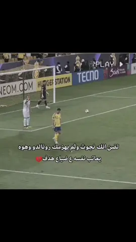 رونالدو يشرح كيف ضاعت الهجمة🥺فداك ي افضل لاعب #النصر #cr7 #explore #رونالدو #alnassr #cristianoronaldo #🇵🇹 #🐐 #vralvideo #كرستيانو_رونالدو #alnassrfcronaldo #dancewithpubgm #foryou 